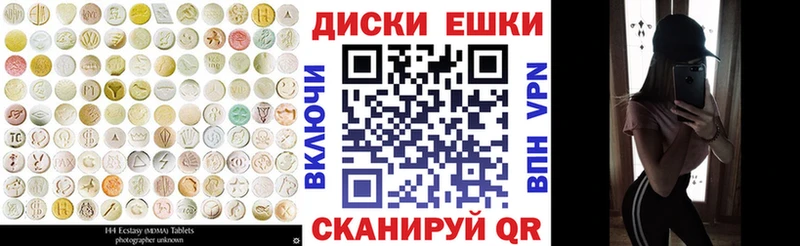 Купить где  Корсаков  Ecstasy MDMA 