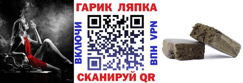 Купить где  Корсаков  ГАШИШ hashish 