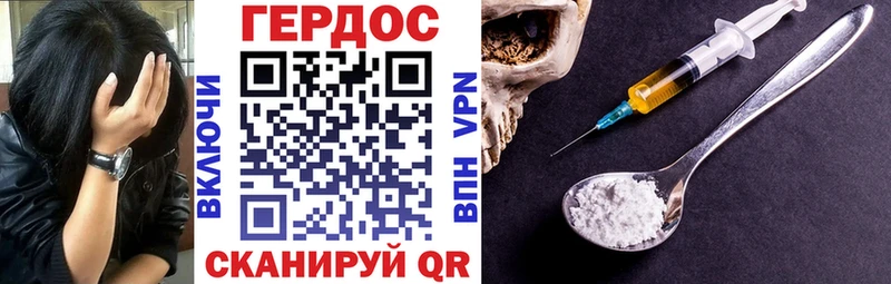 Купить где  Корсаков  ГЕРОИН VHQ 