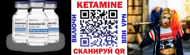 КЕТАМИН ketamine  Купить где  Корсаков 