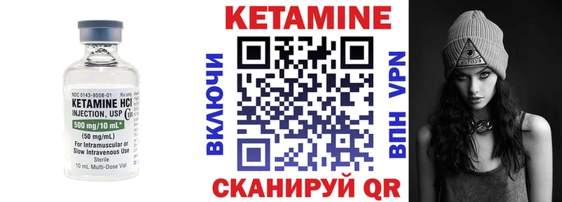 КЕТАМИН VHQ Корсаков