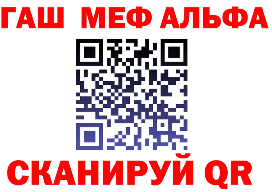 МЯУ-МЯУ мука ССЫЛКА это гидра Корсаков