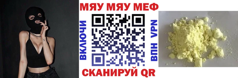 Мефедрон VHQ  Купить  Корсаков 