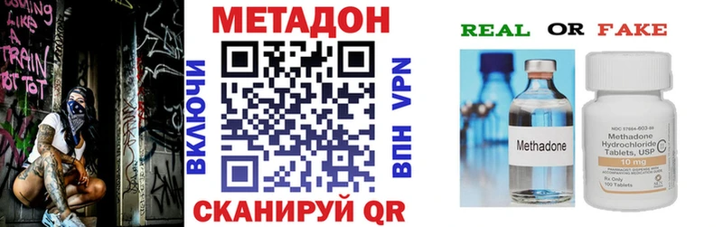 Купить Корсаков МЕТАДОН methadone